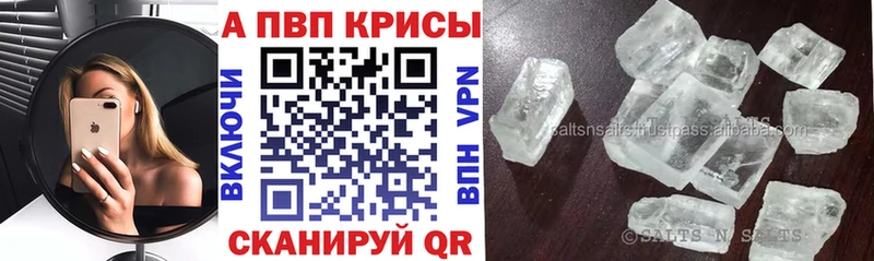 Alfa_PVP СК  Купить закладки  Унеча 