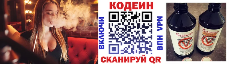 Купить  Унеча  Кодеиновый сироп Lean напиток Lean (лин) 