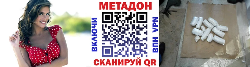 Купить  Унеча  Метадон VHQ 